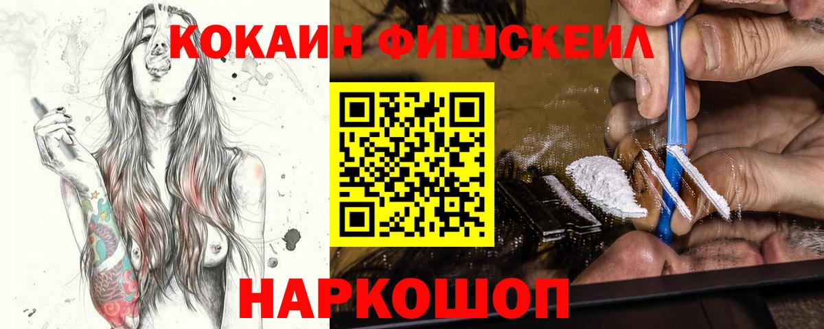 COCAIN VHQ Новошахтинск