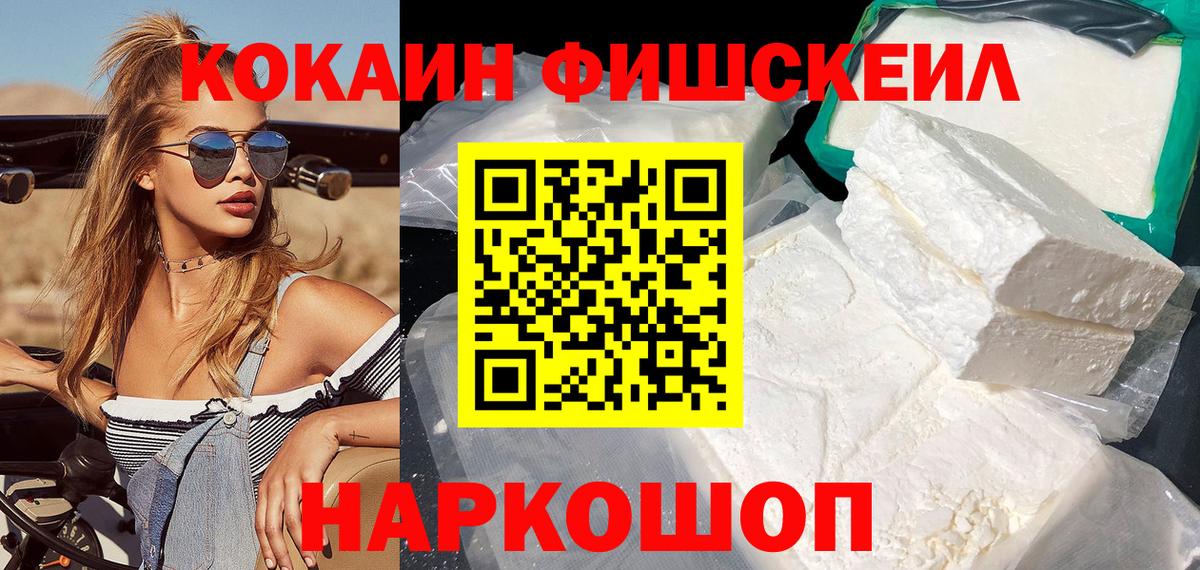 КОКАИН  Кокаин Боливия  Вход с VPN  Новошахтинск 