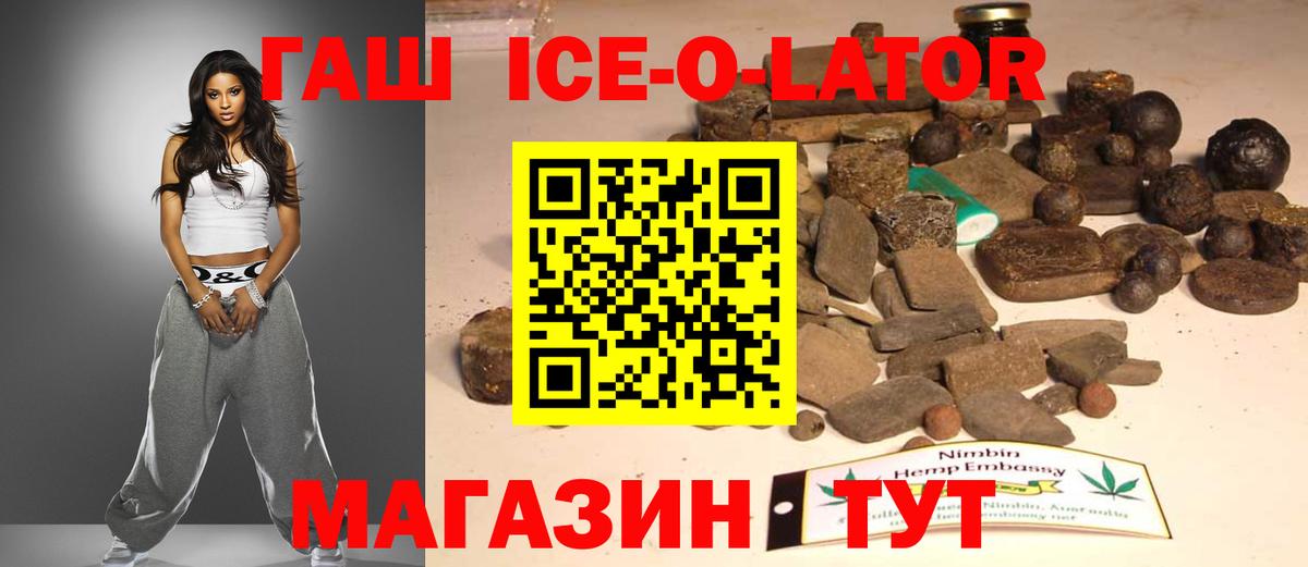 Гашиш Изолятор  Вход с VPN  Новошахтинск  ГАШИШ хэш 