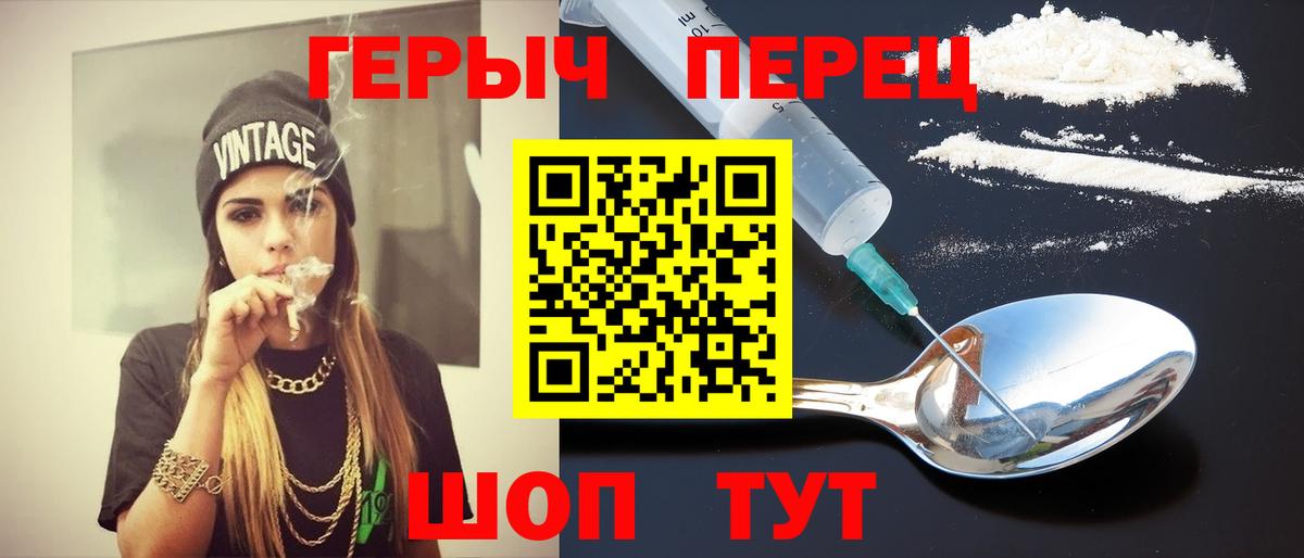 ГЕРОИН Heroin  Вход с VPN  ГЕРОИН  Новошахтинск 