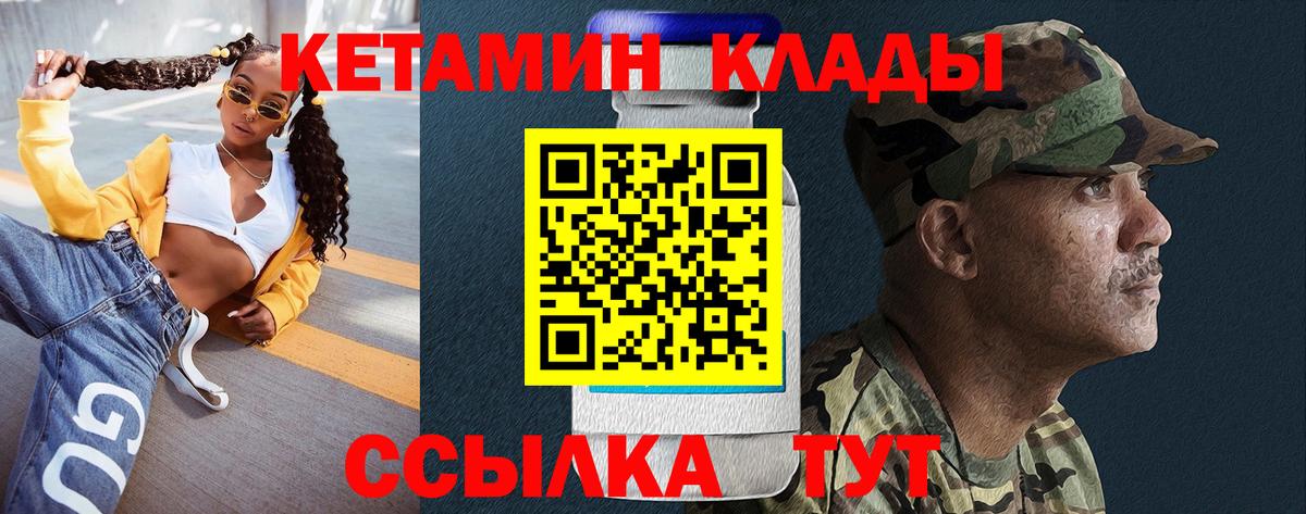Новошахтинск  КЕТАМИН ketamine  Кетамин VHQ  Вход с VPN 