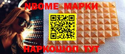 марки nbome Бугуруслан