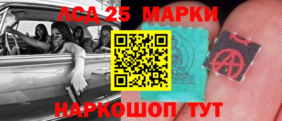 ЛСД экстази ecstasy Новошахтинск
