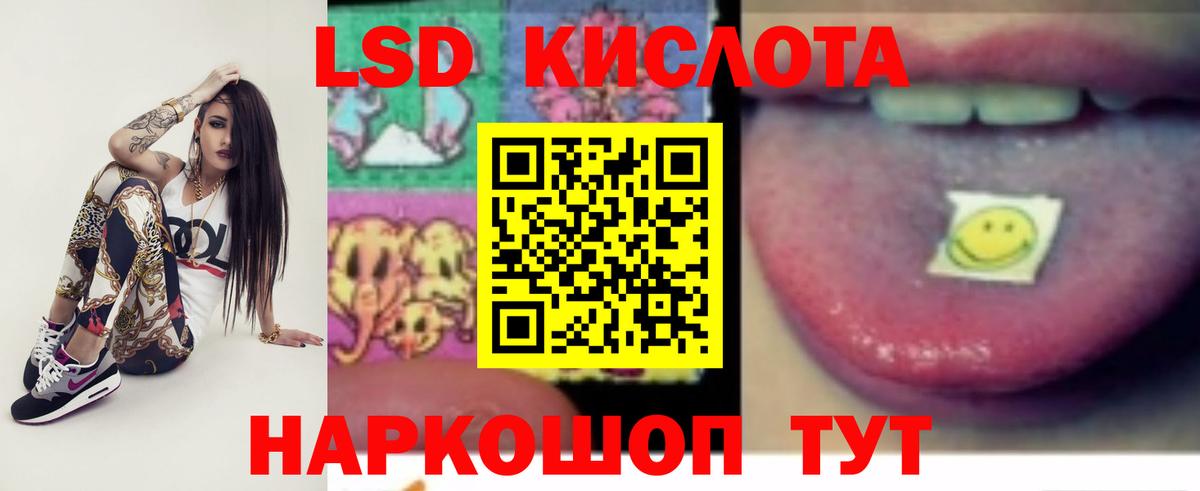 ЛСД экстази ecstasy  Вход с VPN  ЛСД экстази ecstasy  Новошахтинск 