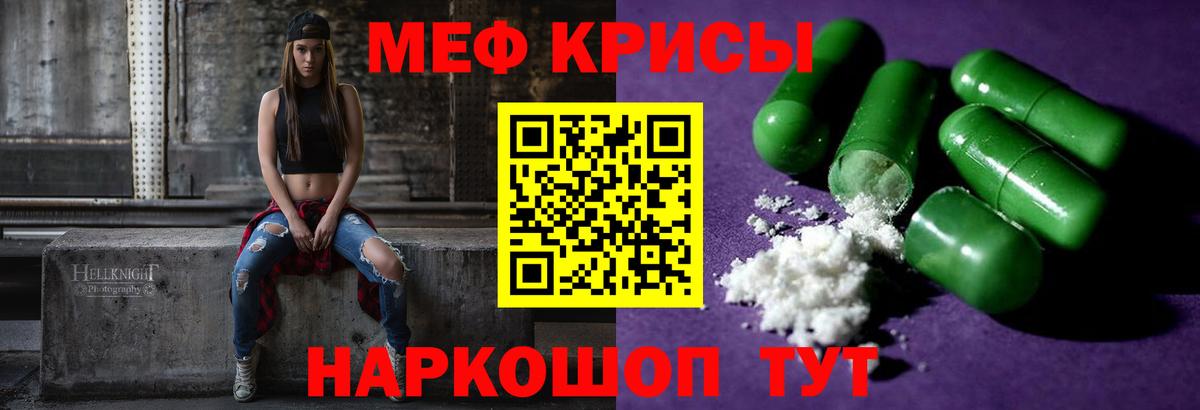 Меф мяу мяу кристаллы Новошахтинск