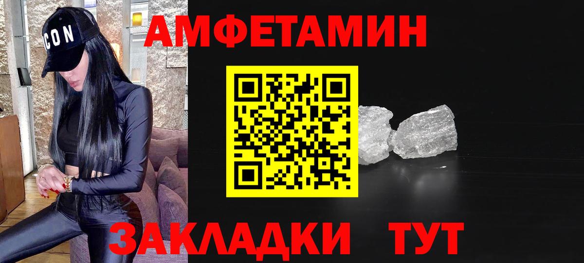 Новошахтинск  Первитин Methamphetamine  Вход с VPN 