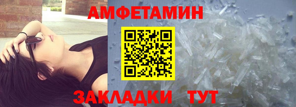 МЕТАМФЕТАМИН винт Новошахтинск