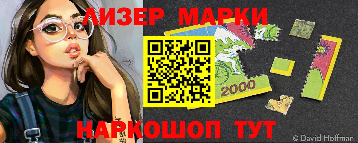Новошахтинск  Марки 25I-NBOMe 1,8мг  Вход с VPN  Марки 25I-NBOMe 1,8мг 