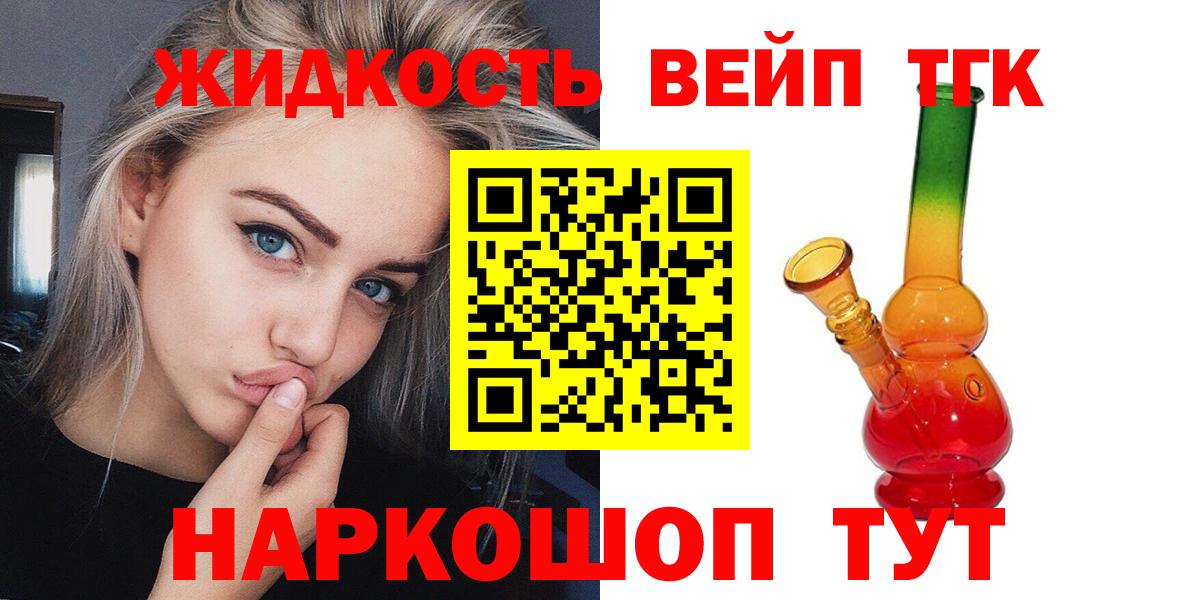 Дистиллят ТГК Wax  Дистиллят ТГК концентрат  Вход с VPN  Новошахтинск 